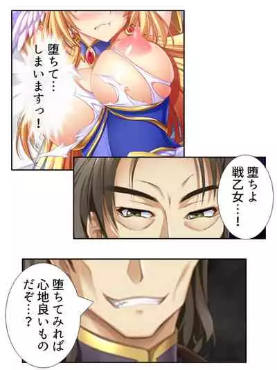 異世界で女神を寝取って淫紋●教 5巻