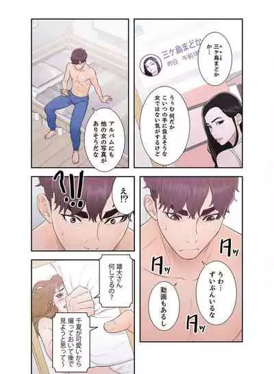 False Youth Volume 2