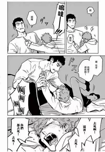 My Little Inferno | 我的灾难时光 1-4