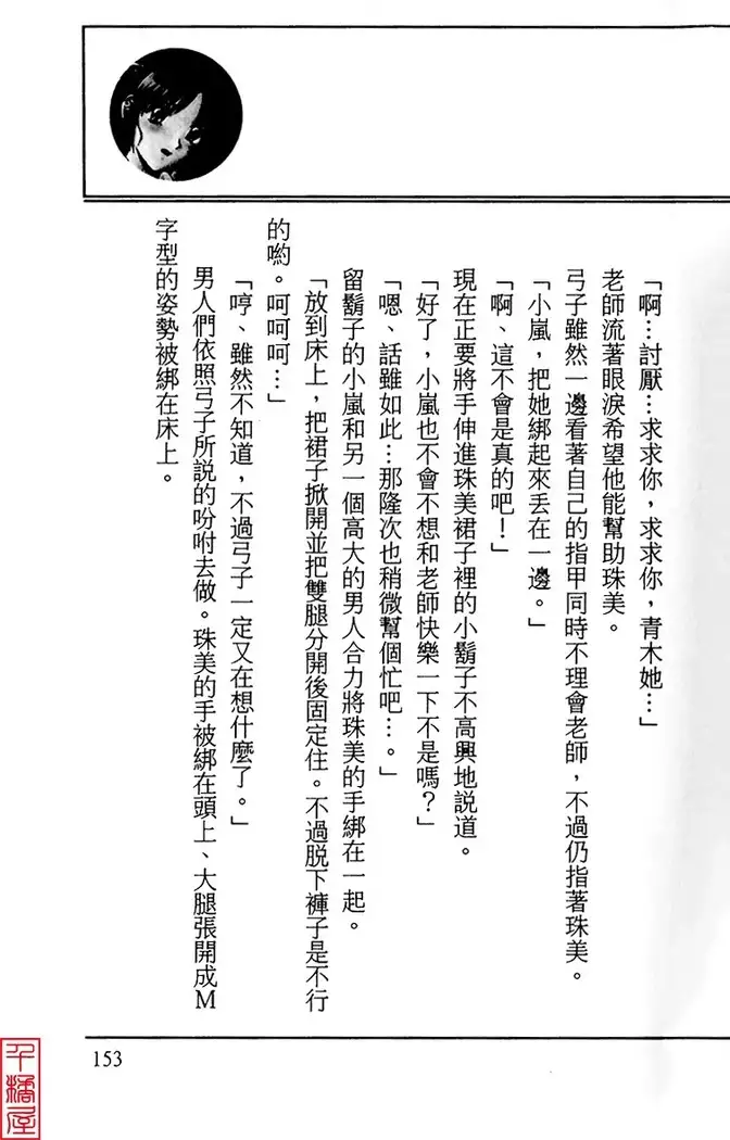 Kyouhaku～Owaranai Ashita～