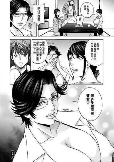 [Hidemaru] Yasashii Oba-san Yarashii Oba-san Ch.1-8 [Chinese] [Banana手工漢化] [Digital]