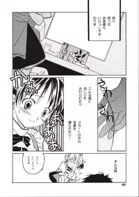 [Phoenicia Masako (Mari Amo)] Marshmallow Box