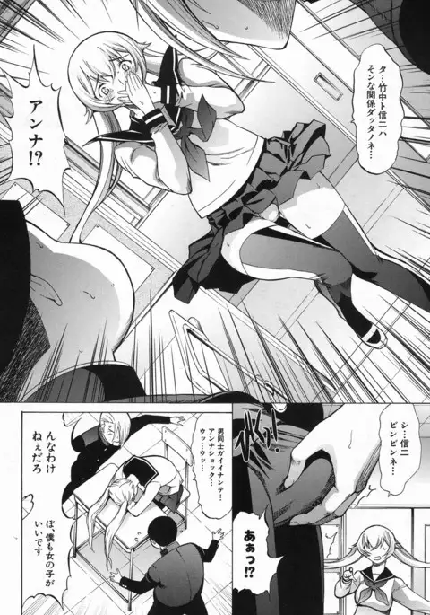 Shinjin Jokyoushi Shinjou Yuuko Ch. 1-6