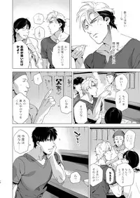 [Inumiso] Darkness Hound 3