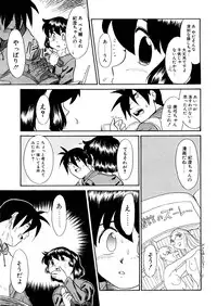 [Nekogen] Yume o Miyou yo Vol 2