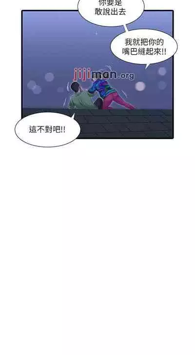 【周四连载】亲家四姐妹（作者：愛摸） 第1~55话