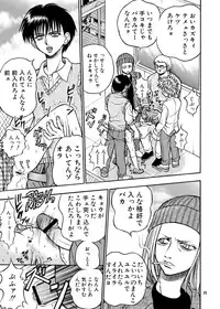 [斑鳩宮] ココロノママニ 厩戸王子商業作品再録本