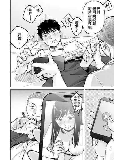 [Zupps (Yoikono tt, Katsura Airi)] Karami Zakari if Boys Love ~Yarichin Yakyuubu no Tomodachi ni Hamerareta Ore~ | 醒时同交欢 if Boys Love ～关于棒球部的亲友把我强上了的那件事～ [Chinese] [马栏山汉化&桃紫汉化] [Decensored]