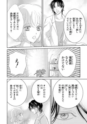 Saimin Choukyou OL Roshutsu Meirei