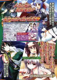 BugBug 2011-12 Vol. 208