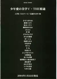 [Anthology] Shotagari Vol. 1 Abunai Onee-san