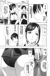 [Drill Murata] Apron Ai "Ochinpo, Kudasai..." | 裸體圍裙愛 [請給人家大肉棒嘛...] [Chinese]