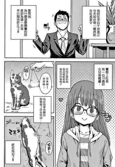 [Ponsuke] Love Love Dakko Shiyo - Love Love hug me [Chinese] [篆儀通文書坊&绅士仓库漢化]