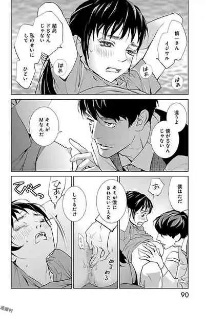 Subete Ai no Shiwaza/愛調教成性俘虜/爱调教成性俘虏/すべて愛のしわざ——もんでんあきこ vol 2(2/3)