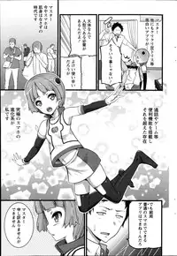 [Ooishi Chuuni] Pear Phone Ch.1-2