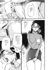 [Azuki Kurenai] Heart Maker