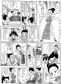 Dragonball Collaboration Cartoon