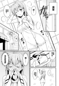 (C86) [AGOITEI (Sankuro)] Suzuyaism (Kantai Collection -KanColle-) [Chinese] [CE家族社]