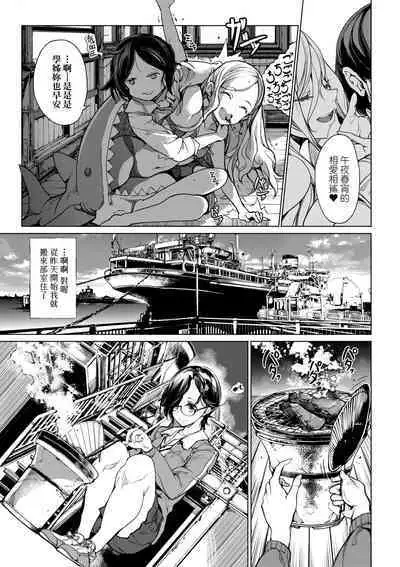 Otohime Diver 2 | 乙姬潛水士