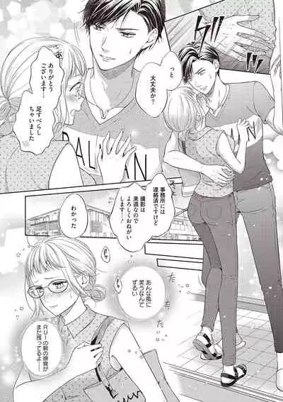 エロティックフィルム 処女監督はセクシー男優の極上テクに濡れて 第1-2話