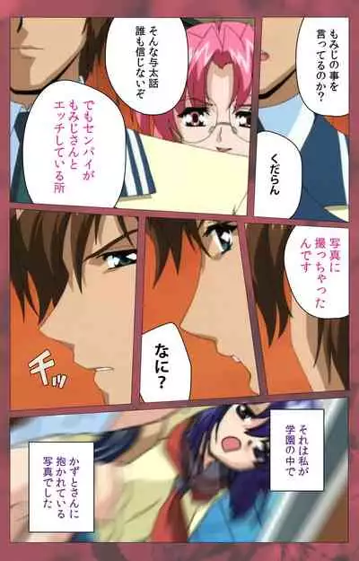 'watashi ningyo jaarimasen' kanzenhan