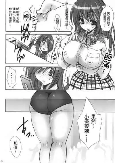 Gakko de seishun! 1 - 17 + Bangai