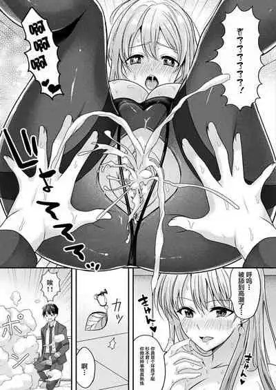 [Uonome Beji] Zoku Okitsune-sama no Renai Jouju (COMIC Unreal 2021-02 Vol. 89)[Chinese]【羅莎莉亞漢化】