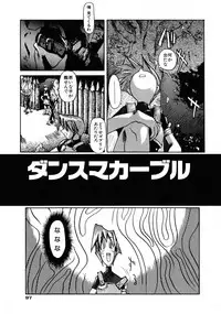 [Shinonome Taro] La femme