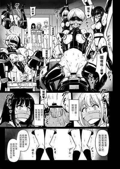 [Millionlove (Yayo)] Higyaku no Hana (Lycoris Recoil) [Chinese] [賢人漢化] [Digital]