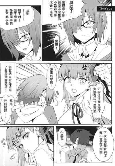 FFFF.Go Fortune Sugoroku