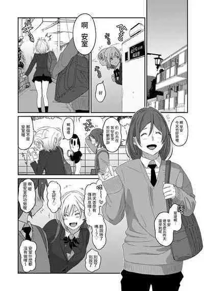 Itaiamai | 痛苦的甜蜜 Ch. 1-16