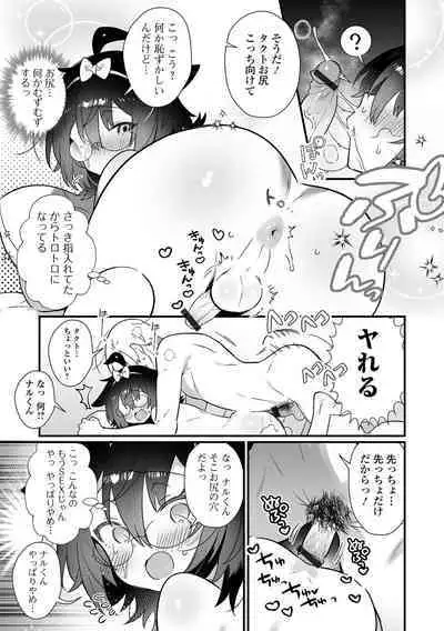 Otokonoko to Torotoro Tokeau Ecchi Shiyo