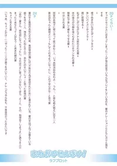 Echiechi Matching Girls