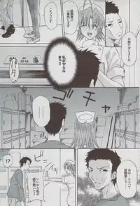 Mitsu-Man 2009-03 Vol. 7