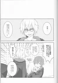 (Zennin Shuuketsu 2) [Hitobankoneko (Nanatsu Nemu)] SasoDei ♀ Sairokubon (Naruto)