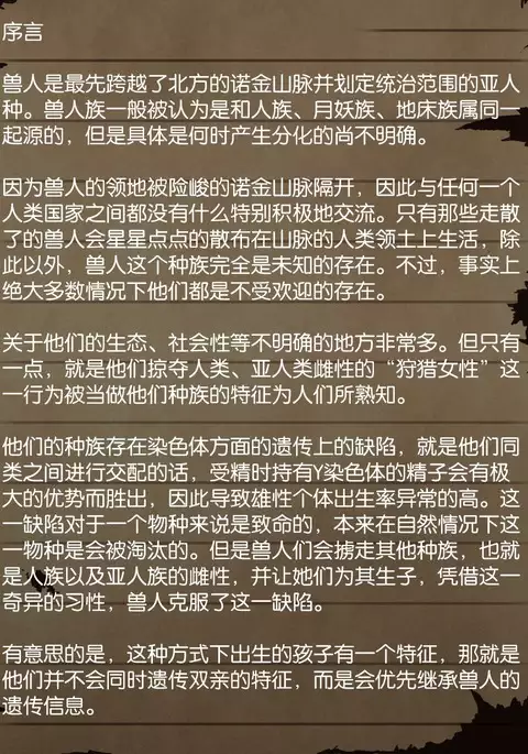 Sage Lavinia's Last Note ~ In the ruin of orc fort ~