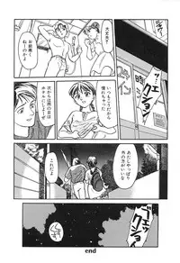 [Suehirogari] HEARTACHE