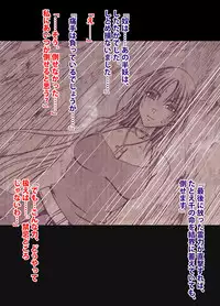 退魔士ミコト2後編コミックVer