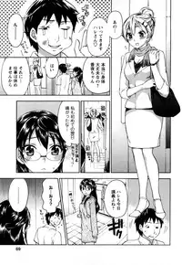 [Kuon Michiyoshi] Zettai Harem 1