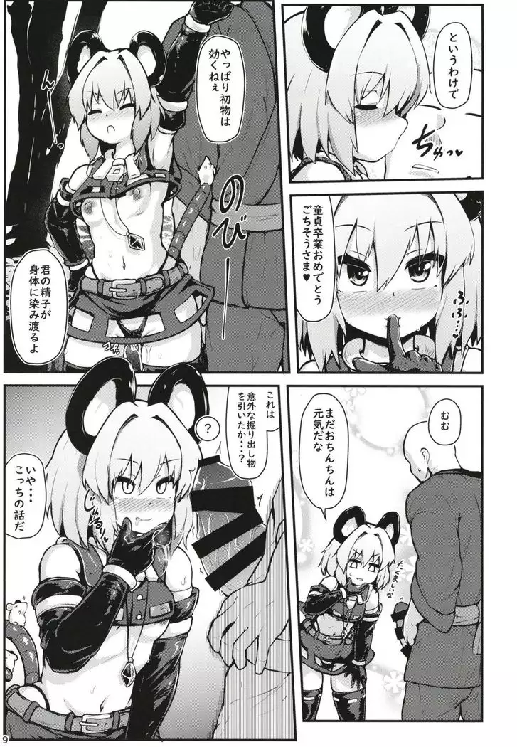 Ecchi na Ecchi na Kenshou