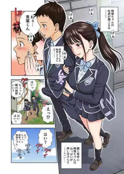 Meimon Onna Manebu Monogatari 2