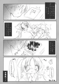 (C69) [KOTORIKAN (MOKAMOKA)] NOEMI 5 (With You: Mitsumete Itai)