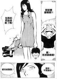 [Kharisma Jati] Mother Fuckers [Chinese] [沒有漢化]