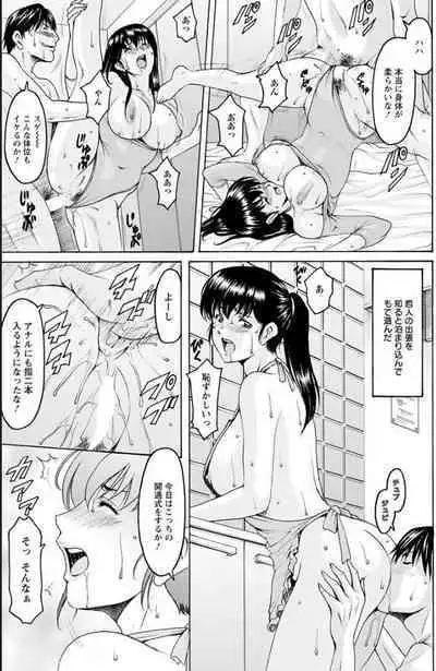 Saimin Netorare Duma Haruka Ch. 1-4