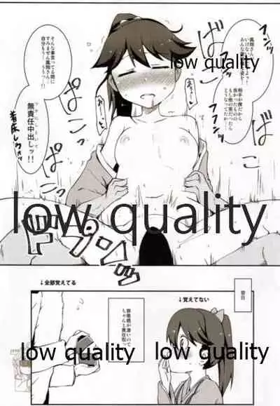 鳳翔さんだらけのオンリーマガジン「すてきな嫁さん」2019年版