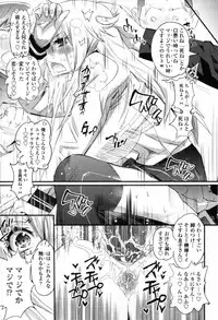 COMIC Tenma 2012-04