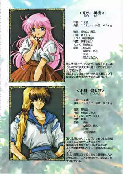 Kichikuou Rance First Press Release Book