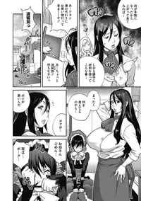 [Kotoyoshi Yumisuke] Haha to Ane to Aoi Ichigo no Fromage - Fromage of mother and an older sister and a blue strawberry Ch. 1-3