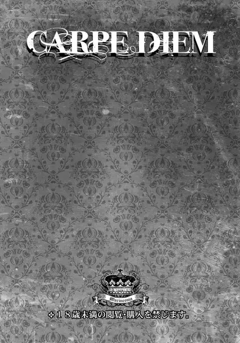 Carpe Diem
