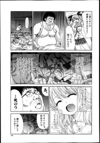 [Itaba Hiroshi] Kyoudai Shikkaku Ch.1-2